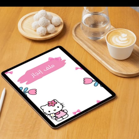 ملف انجاز بشخصية هيلو كيتي