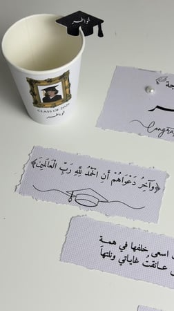 بكج تخرج