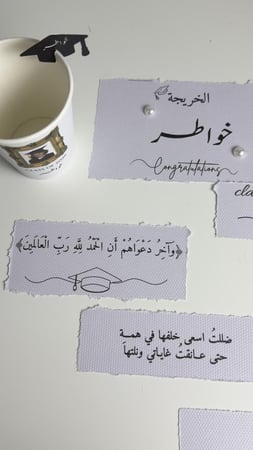 بكج تخرج