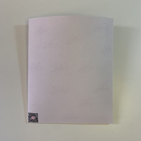 ظرف قهوه بثيم يوم المعلم