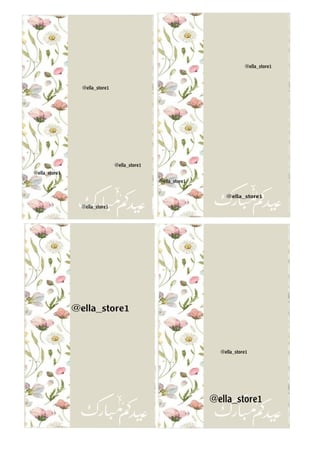 ملف pdf ثيمات توزيعات