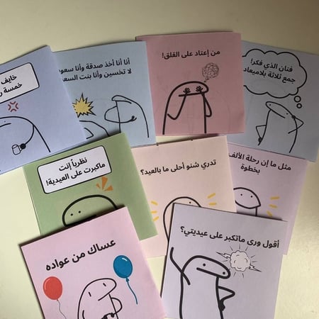 ملف pdf  عيدية المطفرين 10 تصاميم