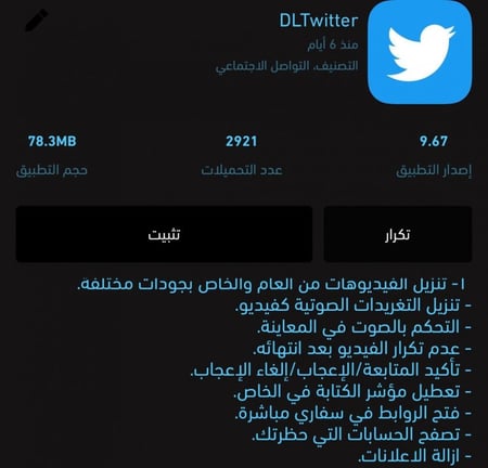 اشتراك تطبيقات بلس للايفون - سنة
