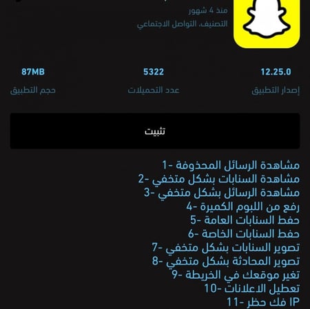 اشتراك تطبيقات بلس للايفون - سنة