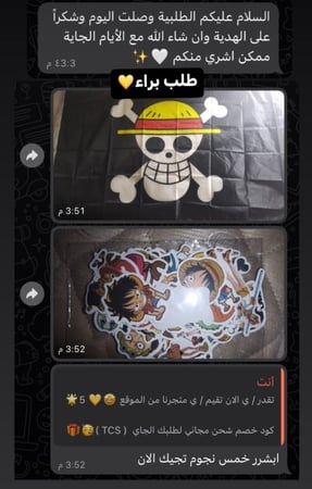 علم القراصنة ون بيس | One Piece Flag