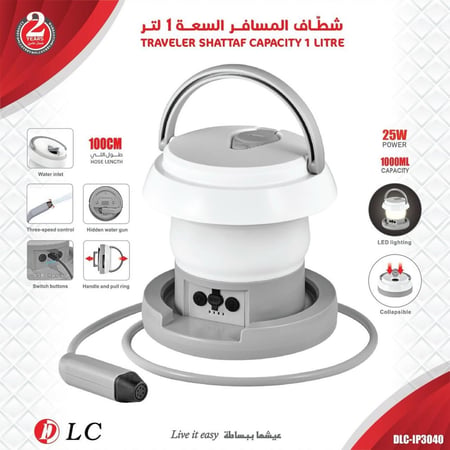 شطاف السفر و الرحلات  1 لتر  مع إضاءة ليد -  شحن DLC-IP3040