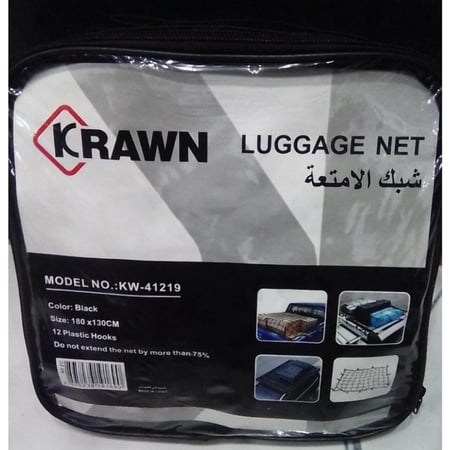 شبك الامتعه للسياره كروان KW-41219