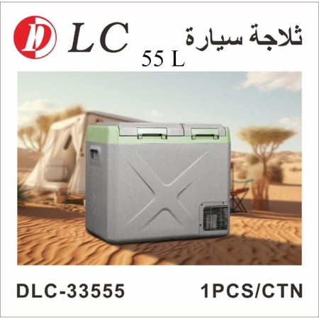 تلاجه سياره