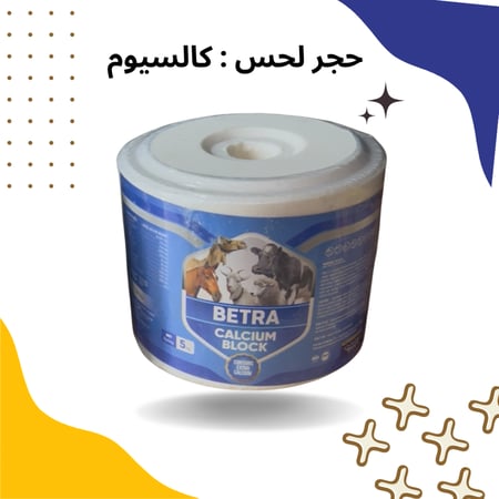 حجر كالسيوم