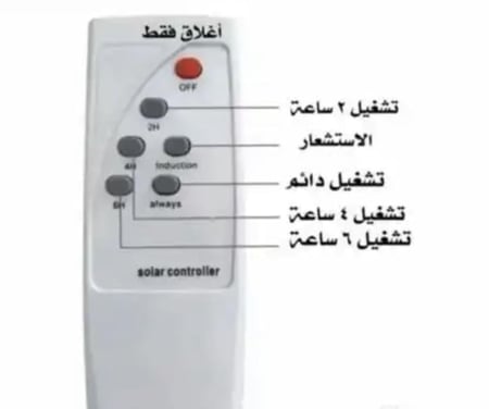 كشاف شارع بالطاقة الشمسية 1800w