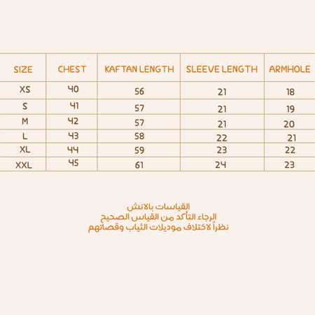 ثوب نُور