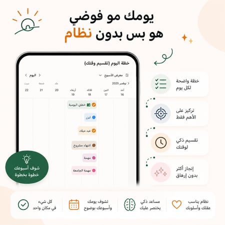ADHD نظام عملي مصمّم لدماغ