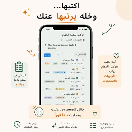 ADHD نظام عملي مصمّم لدماغ