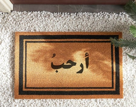دعاسة مدخل باب بتصميم  أرحب