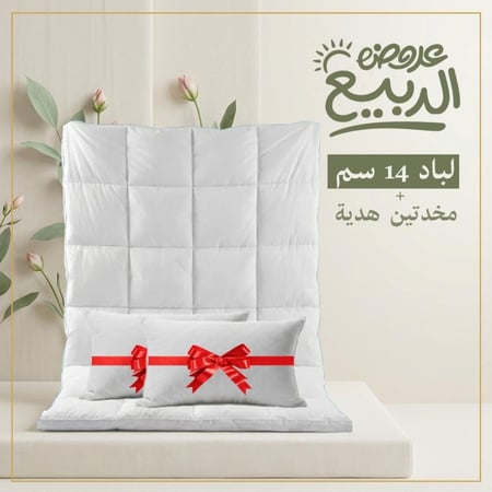 لباد فندقي ارتفاع 14 سم  مقاسات متعدده