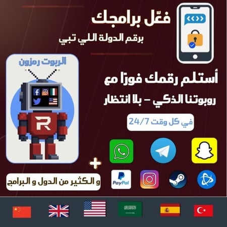 رقم وهمي رقم أمريكي واتس