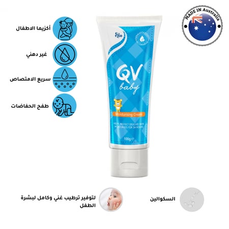 كيو في - بيبي كريم مرطب 100 جم