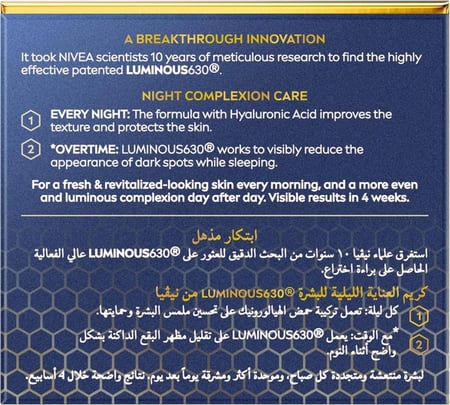 كريم ليلي لومينوس 630 إيفن جلو - نيفيا