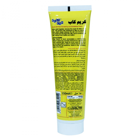 كريم كاب, كريم سنفرة, ومبيض للوجه والجسم, كريم مرطب, مضاد للتجاعيد