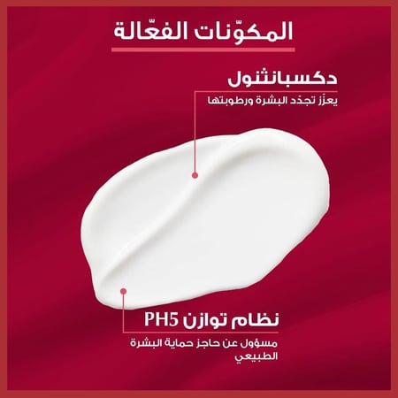 لوشن PH5 للبشرة الحساسة والجافة - يوسيرين