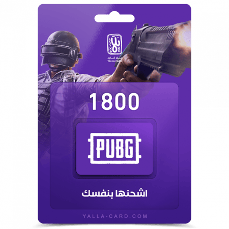 كود ببجي 1800 شده