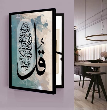 لوحة لاخفاء طبلون الكهرباء - قل ان صلاتى ونسكي