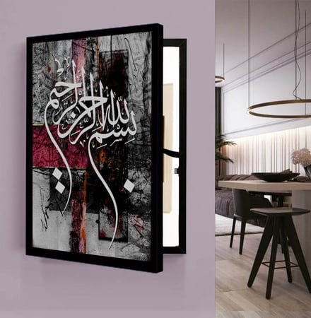 لوحة  لاخفاء طبلون الكهرباء - بسم الله الرحمن الرحيم