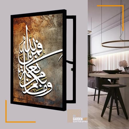 لوحة اخفاء الطبلون - وما بكم من نعمة فمن الله