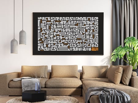 لوحة (أية الكرسي)