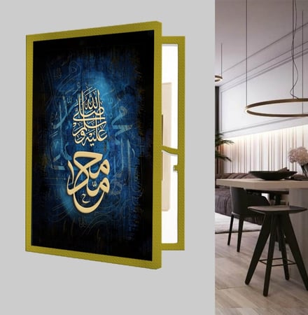 لوحة لاخفاء طبلون الكهرباء - سيدنا محمد عليه افصل الصلاة والسلام