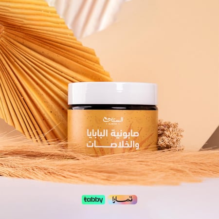 صابونية البابايا والخلاصات