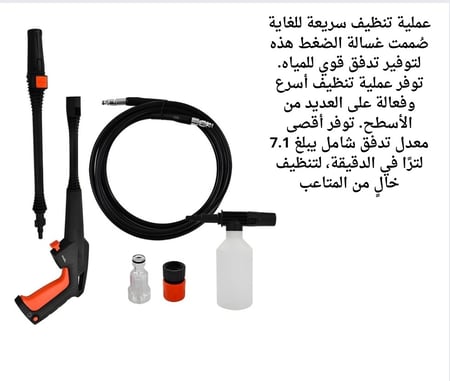 أطلب الآن ولا تفوتك الفرصه واطلب مضخه غسيل سيارات بلاك انديكر