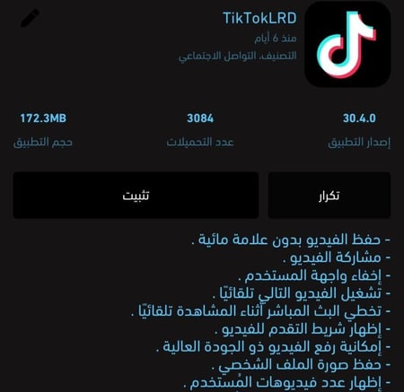 اشتراك تطبيقات بلس للايفون تفعيل فوري - سنة