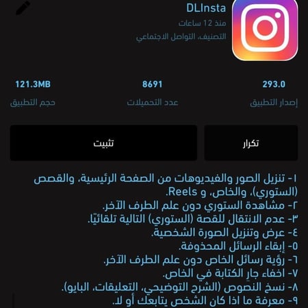 اشتراك تطبيقات بلس للايفون تفعيل فوري - سنة