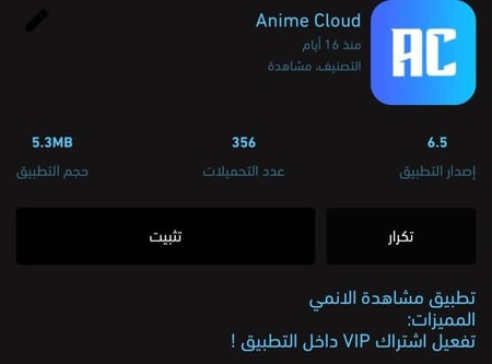 اشتراك تطبيقات بلس للايفون تفعيل فوري - سنة