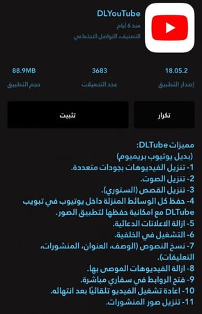 تطبيقات بلس للايباد