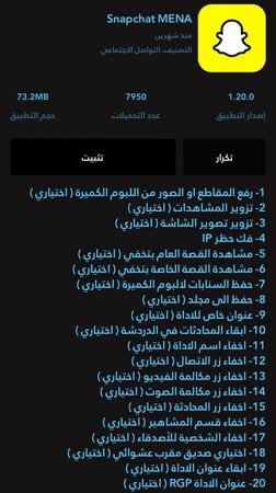 تطبيقات بلس للايباد