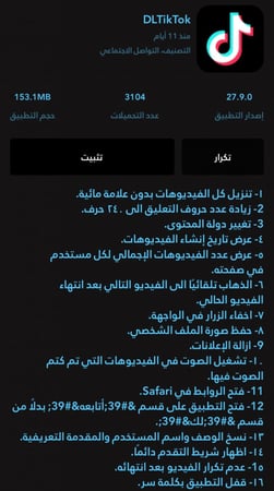 تطبيقات بلس للايباد