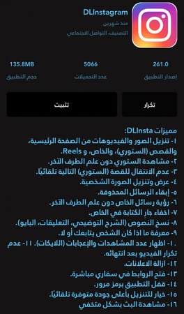 تطبيقات بلس للايباد