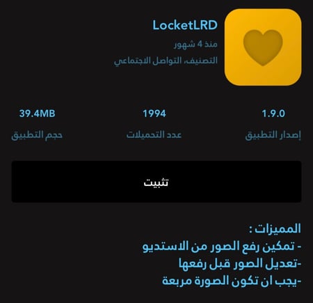 تطبيقات بلس للايباد