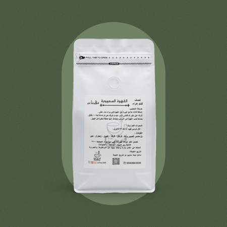 قهوة سعوديه {نصف كيلو}