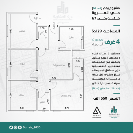 شقة رقم  2 - 3 الدور الرابع
