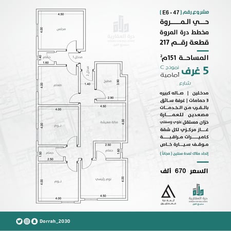 شقة رقم  2 - 1 الدور الثاني