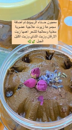 كورس حناء الريم لشعر صحي