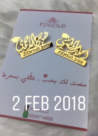 بروش تخرج بالاسم