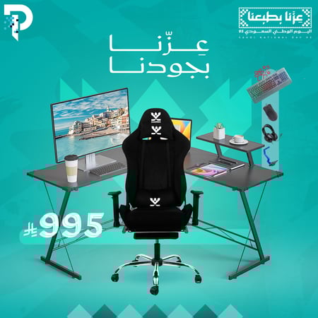 عرض طاولة قيمنق وكرسي مع هدايا k900