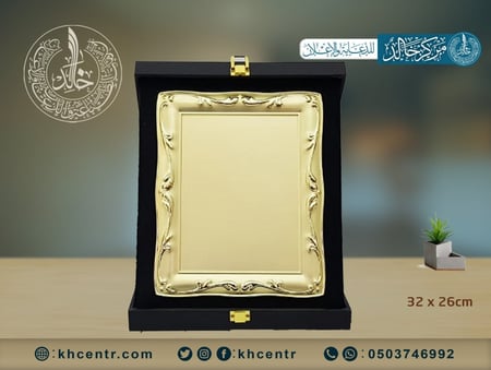 درع معدن بصندوق جلد فاخر