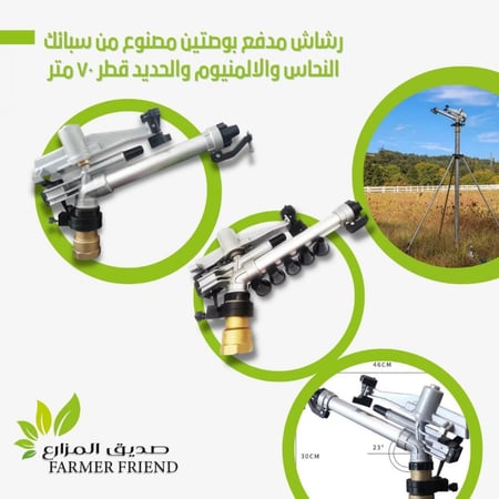 رشاش مدفع بوصتين مصنوع من النحاس