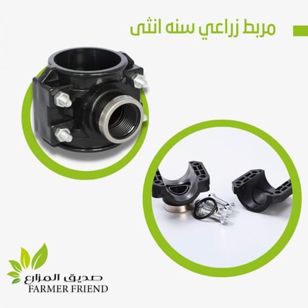 مربط ليات زراعي