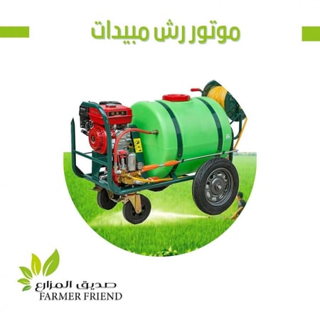 موتور رش سعة 200 L